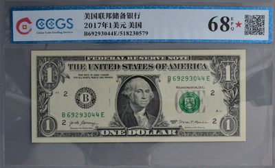 美元专场蓝库印红库印 - 1美元2017年BE冠68EPQ★