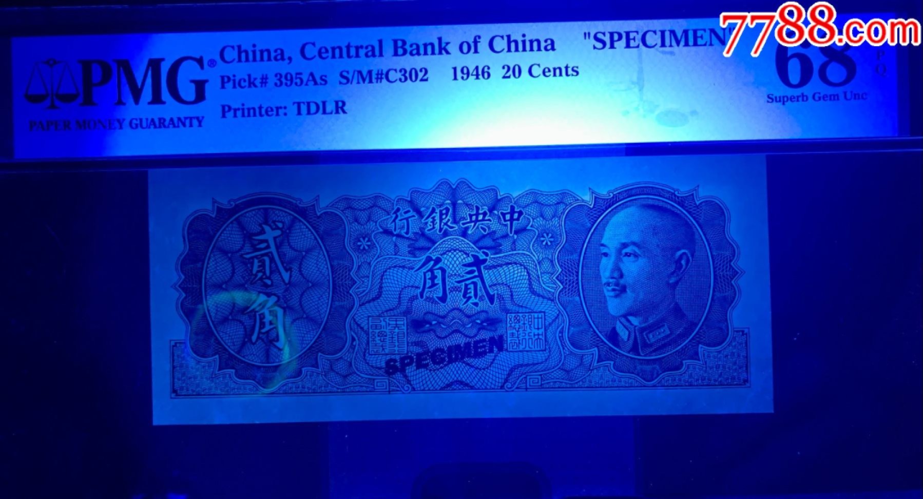 北极狼藏苑社（22）精品专场（陆续更新中） 1537-A①民国币·金元券贰角票样·冠军分·票面尺寸130*54 ·PMG68EPQ