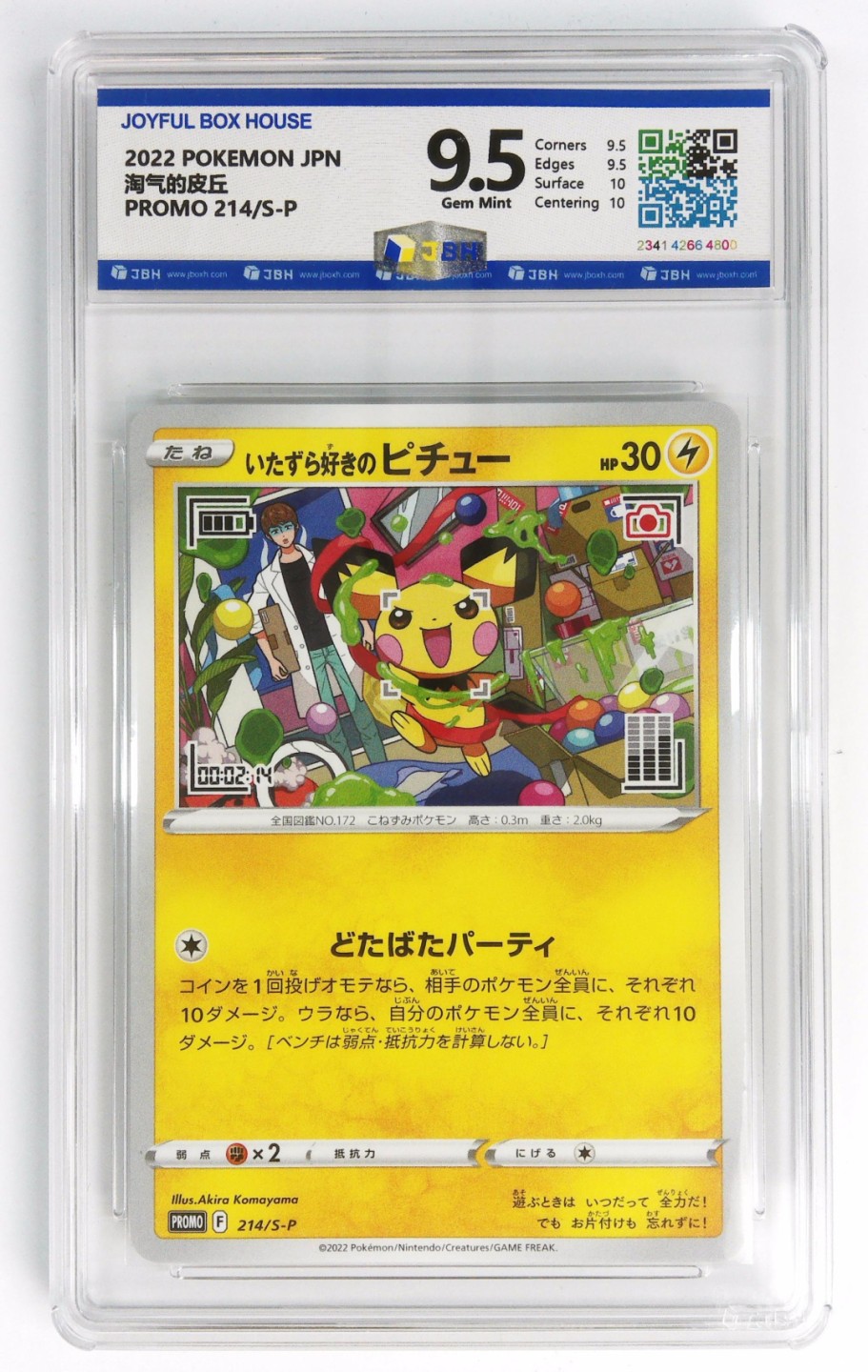 宝可梦PTCG&海贼王OPCG评级卡 2022 POKEMON JPN淘气的皮丘PROMO214/S-P