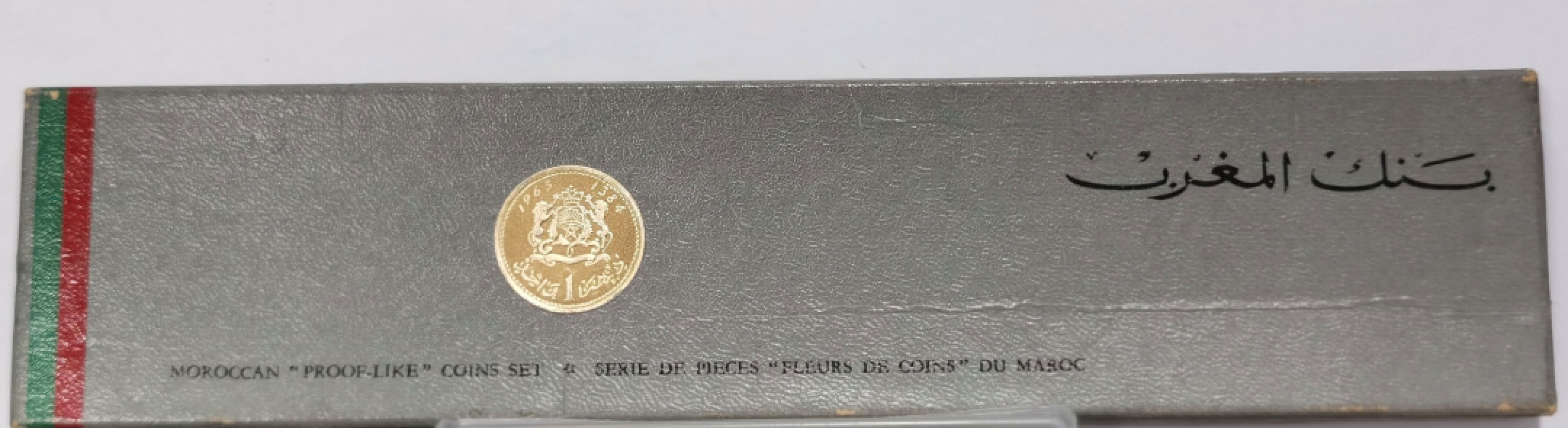 博洋堂章牌藏家系列场②暨第030期（全场包邮） 摩洛哥MS套币（8枚，带银币）原盒