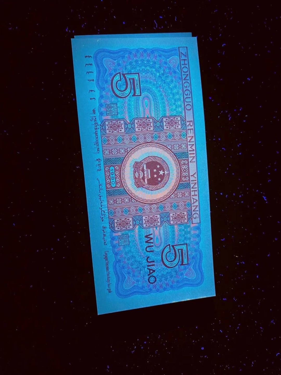 一线荧光币第330期拍场 钱坤评级8005星级冠GY开门红钛白纤云，GY47252992，评级币1张，89年老精稀，复打数字5，喜欢的一定不要错过