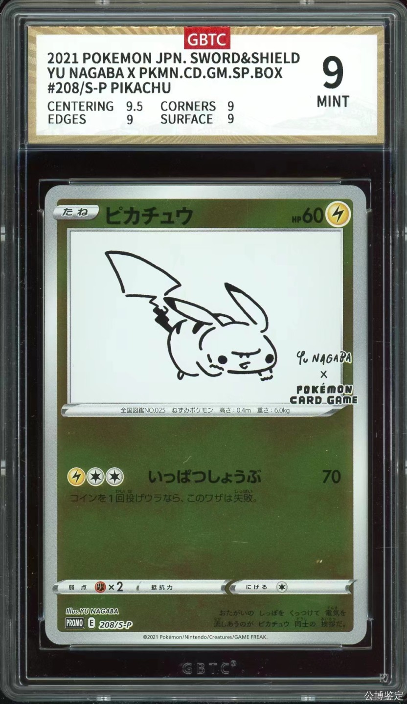 宝可梦PTCG&海贼王OPCG评级卡 2021 POKEMON JPN.SWORD&SHIELDYU NAGABAXPKMN.CD.GM.SP.BOX#208/S-P PIKACHU