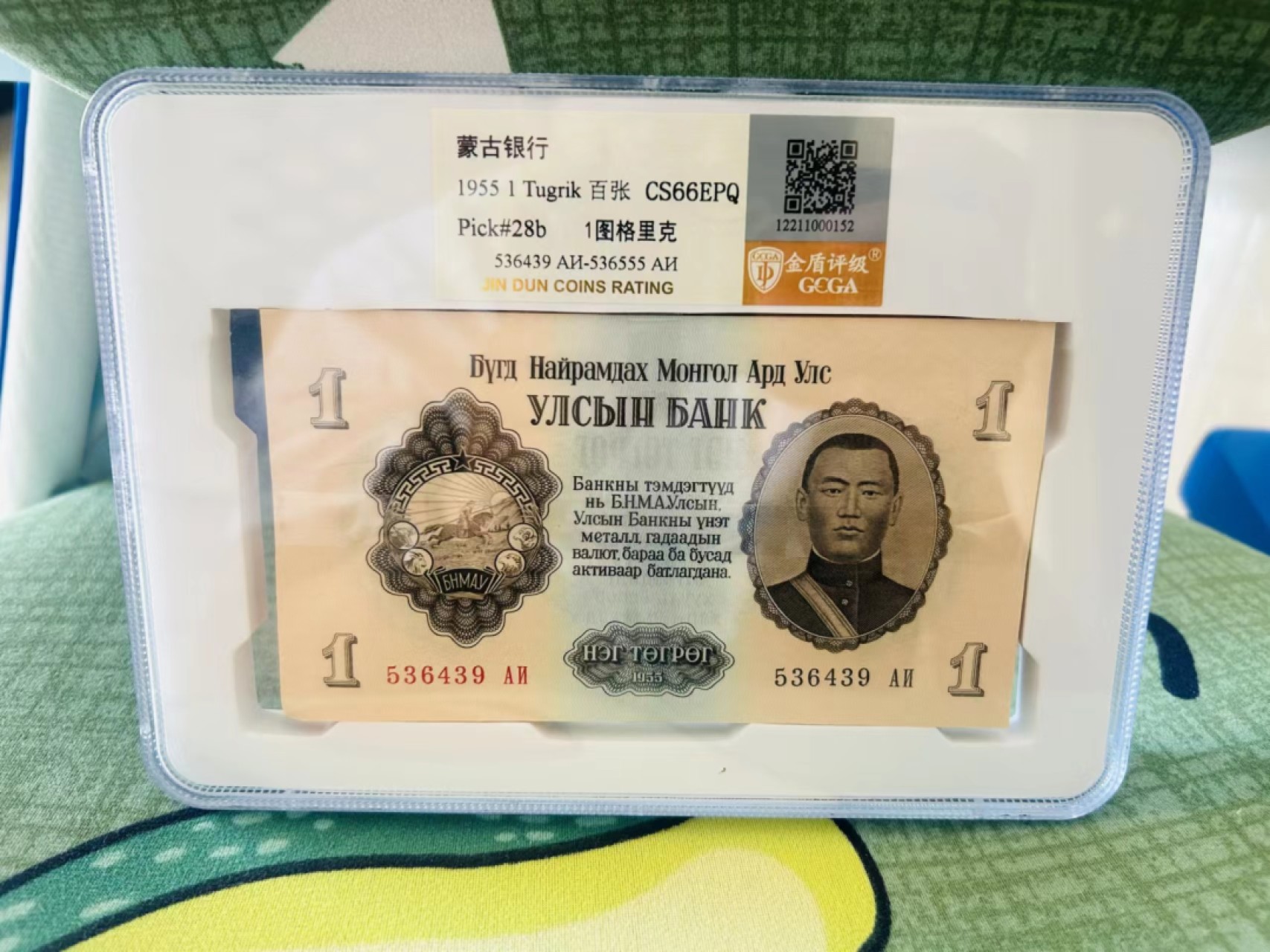 241.【麦稀奇世界钱币展★鲸贝乐淘★两拍包邮】三字经·第“融四岁，能让梨”号拍卖