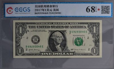 美元专场蓝库印红库印 - 1美元2017年BE冠68EPQ★