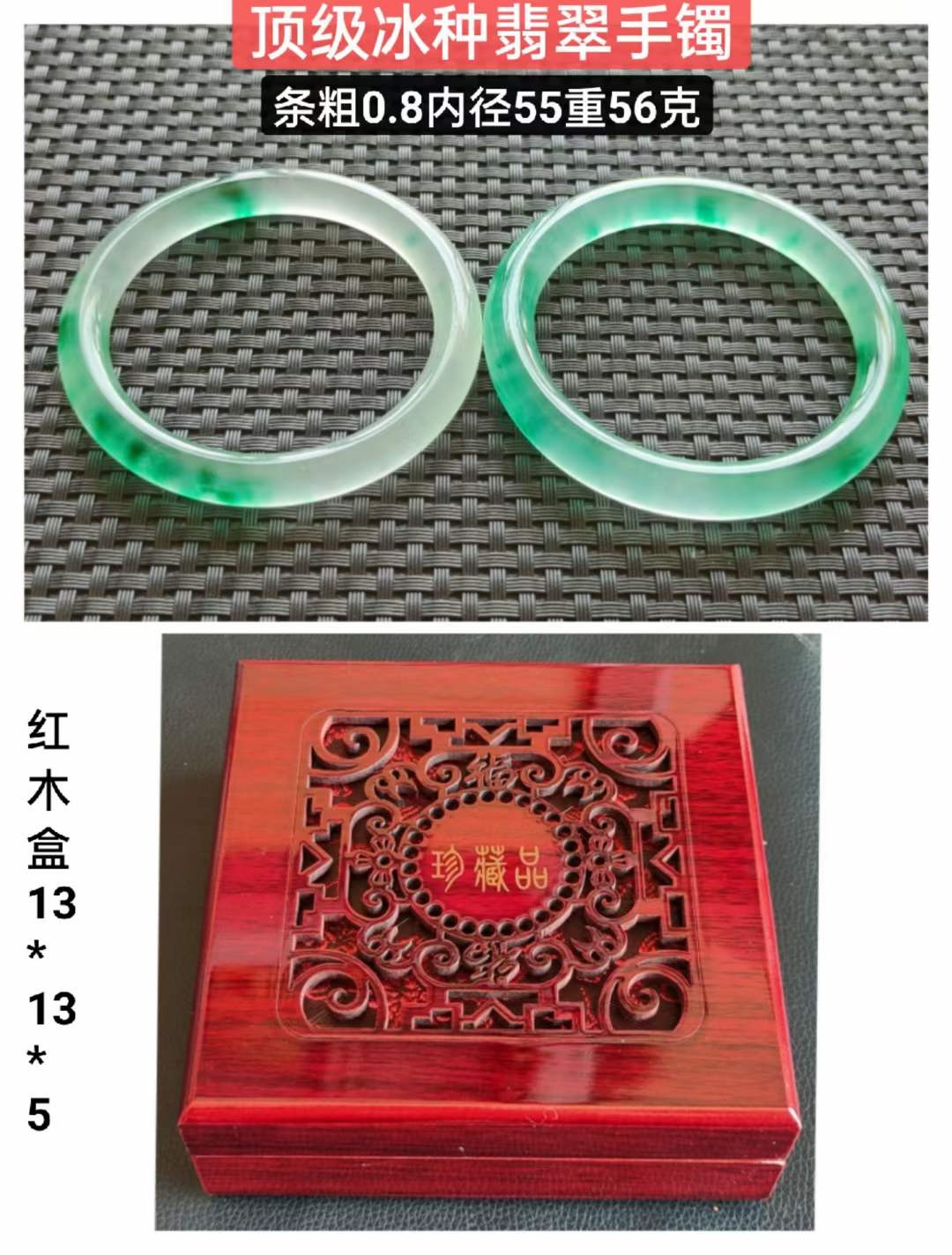 红木盒装顶级冰种帝王翡翠手镯，水头足，质地细腻纯净无瑕疵，颜色为纯正、明亮、浓郁、非常漂亮。重56克