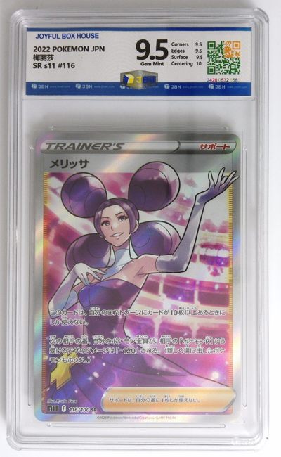 宝可梦PTCG&海贼王OPCG评级卡 - 2022 POKEMON JPN梅丽莎SR s11#116