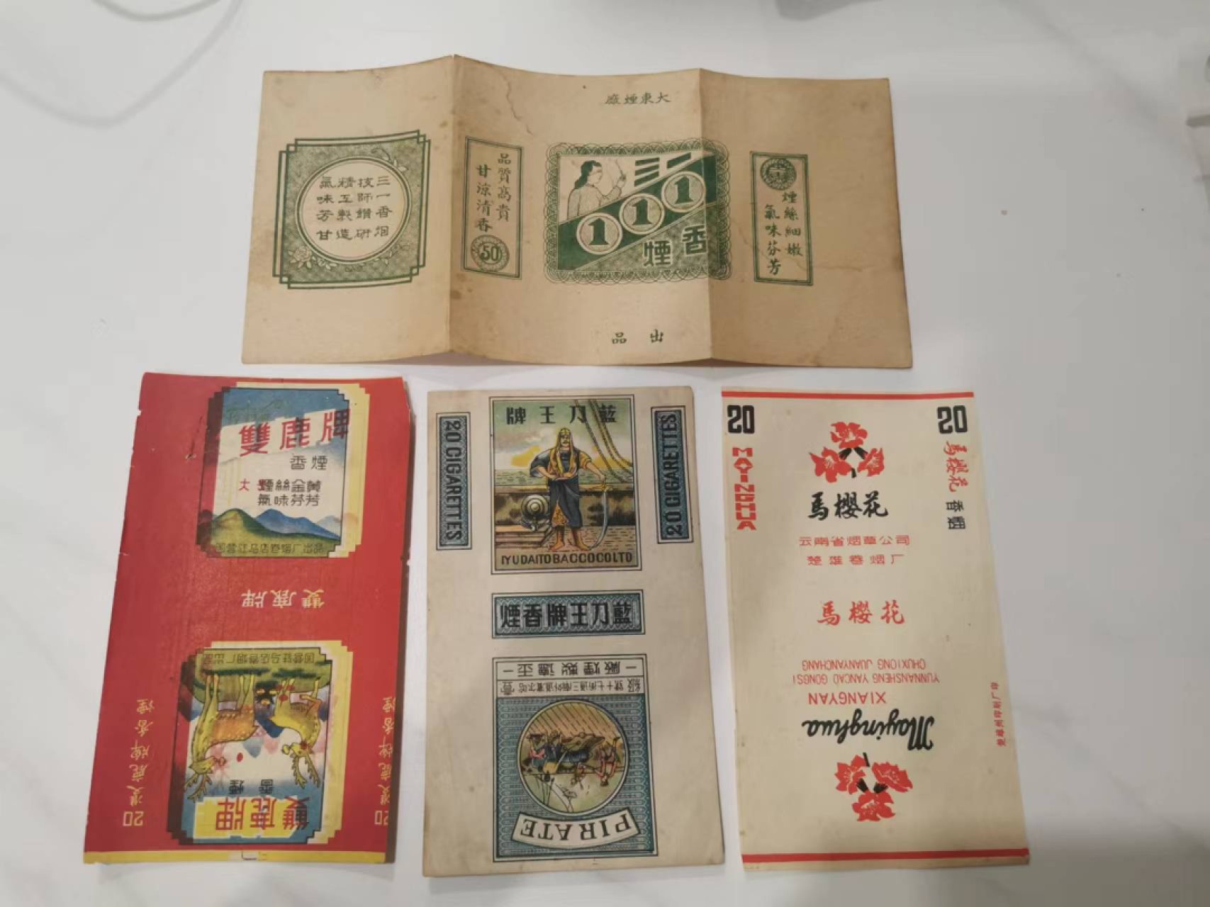 241.【麦稀奇世界钱币展★鲸贝乐淘★两拍包邮】三字经·第“融四岁，能让梨”号拍卖