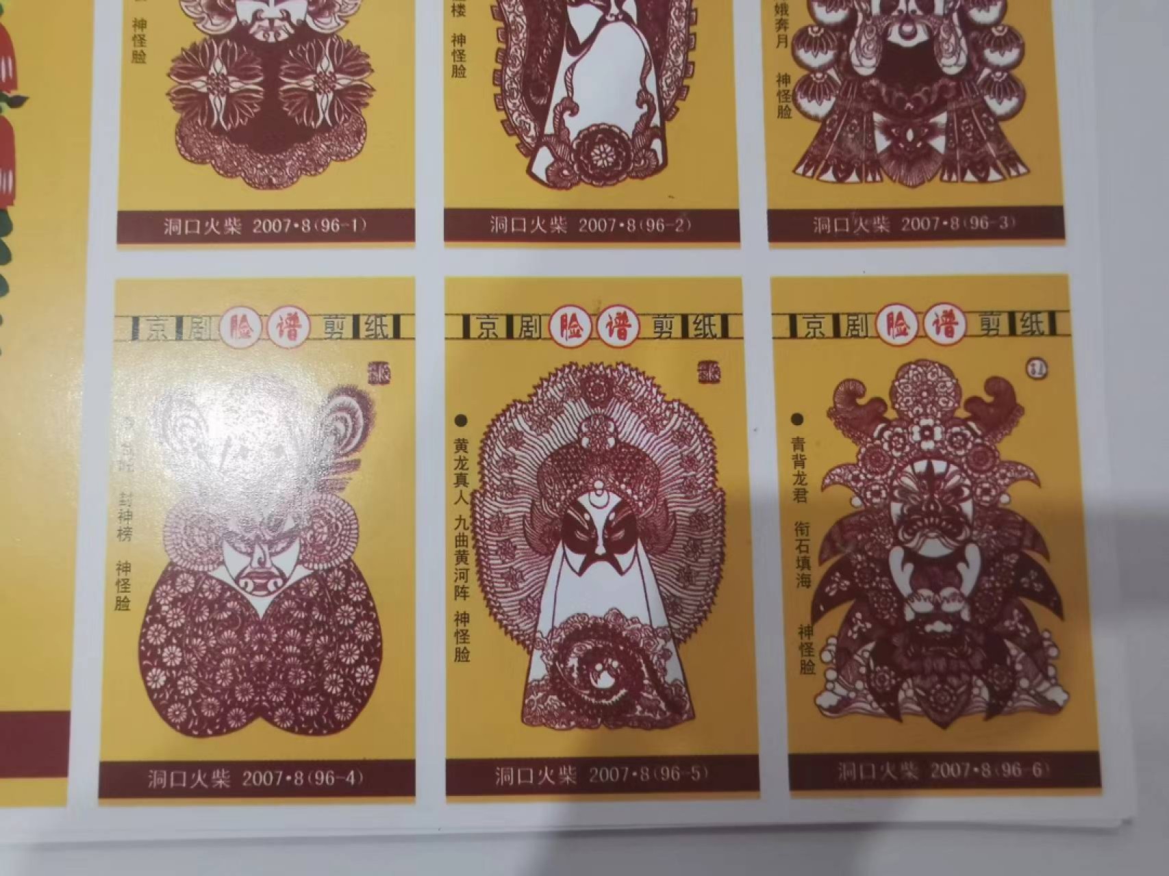 241.【麦稀奇世界钱币展★鲸贝乐淘★两拍包邮】三字经·第“融四岁，能让梨”号拍卖