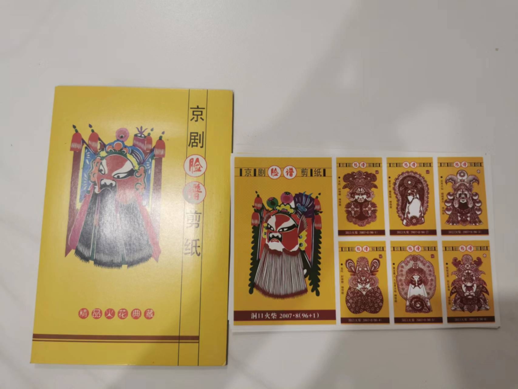 241.【麦稀奇世界钱币展★鲸贝乐淘★两拍包邮】三字经·第“融四岁，能让梨”号拍卖
