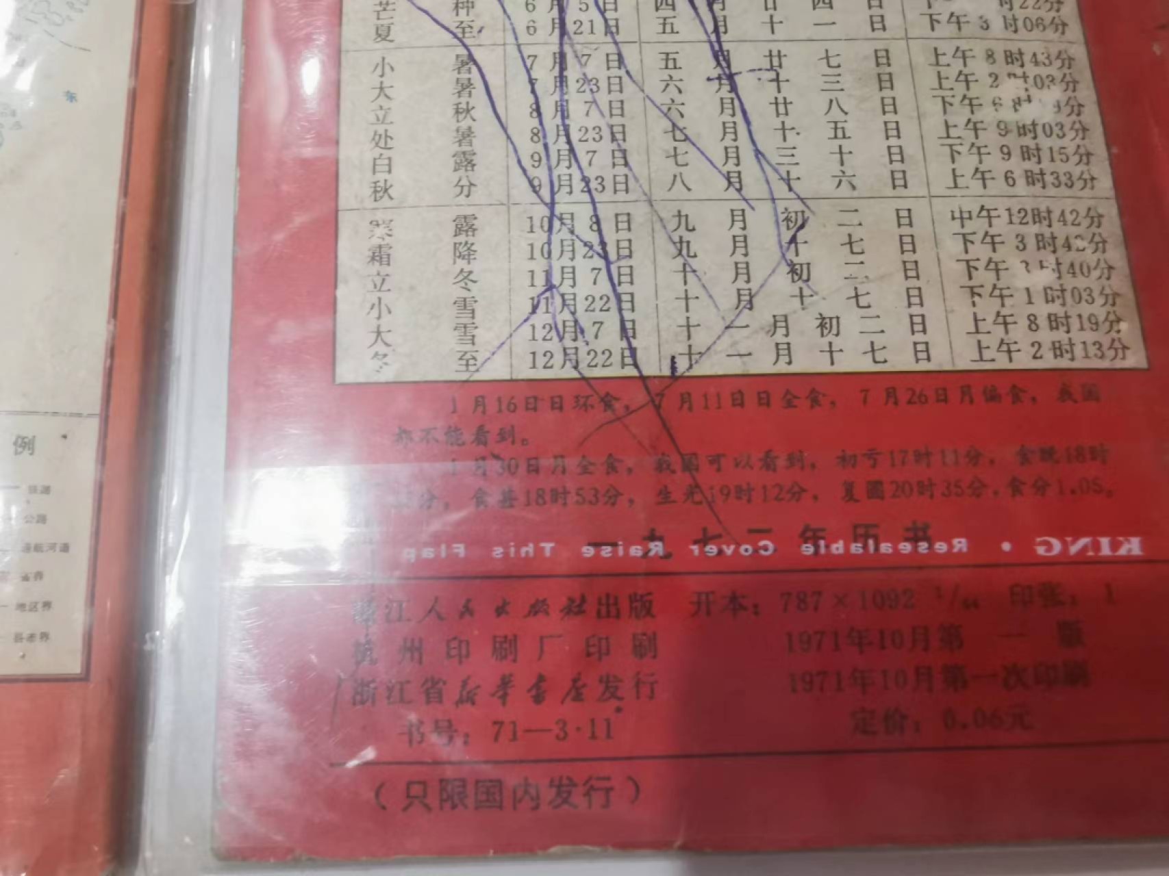 241.【麦稀奇世界钱币展★鲸贝乐淘★两拍包邮】三字经·第“融四岁，能让梨”号拍卖