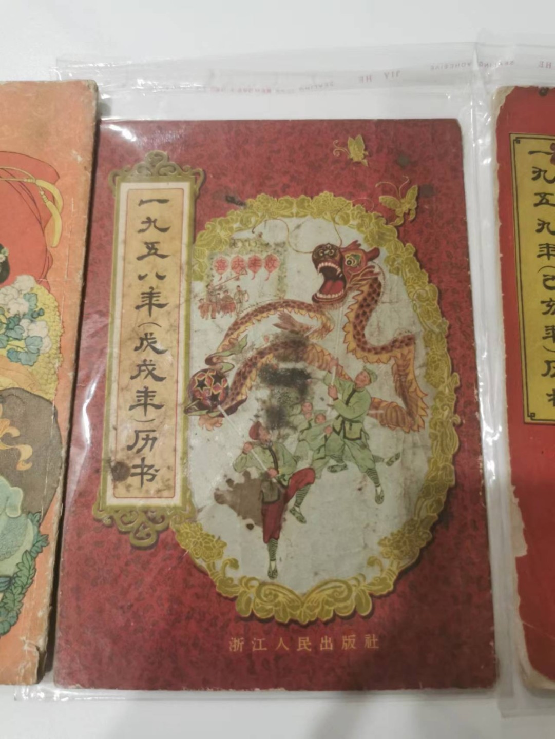 241.【麦稀奇世界钱币展★鲸贝乐淘★两拍包邮】三字经·第“融四岁，能让梨”号拍卖