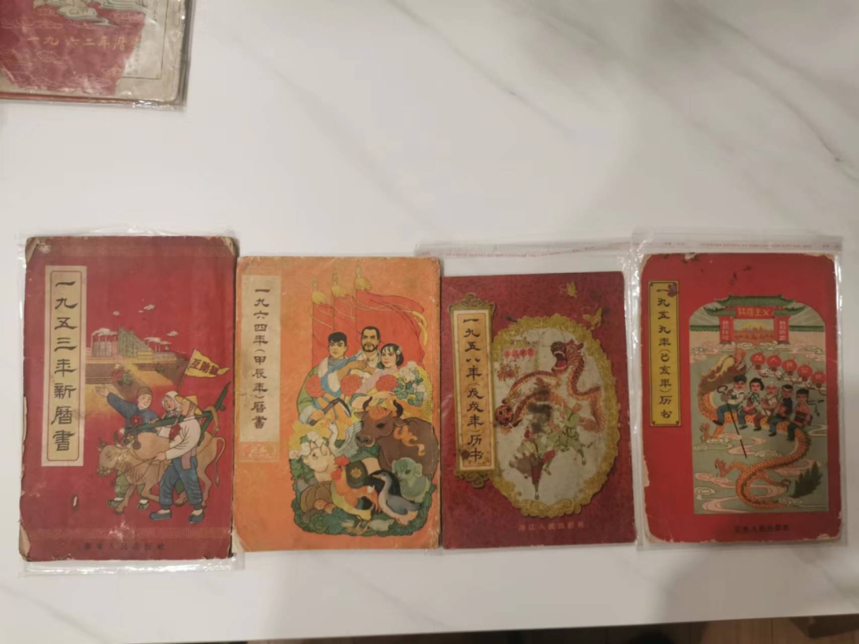 241.【麦稀奇世界钱币展★鲸贝乐淘★两拍包邮】三字经·第“融四岁，能让梨”号拍卖