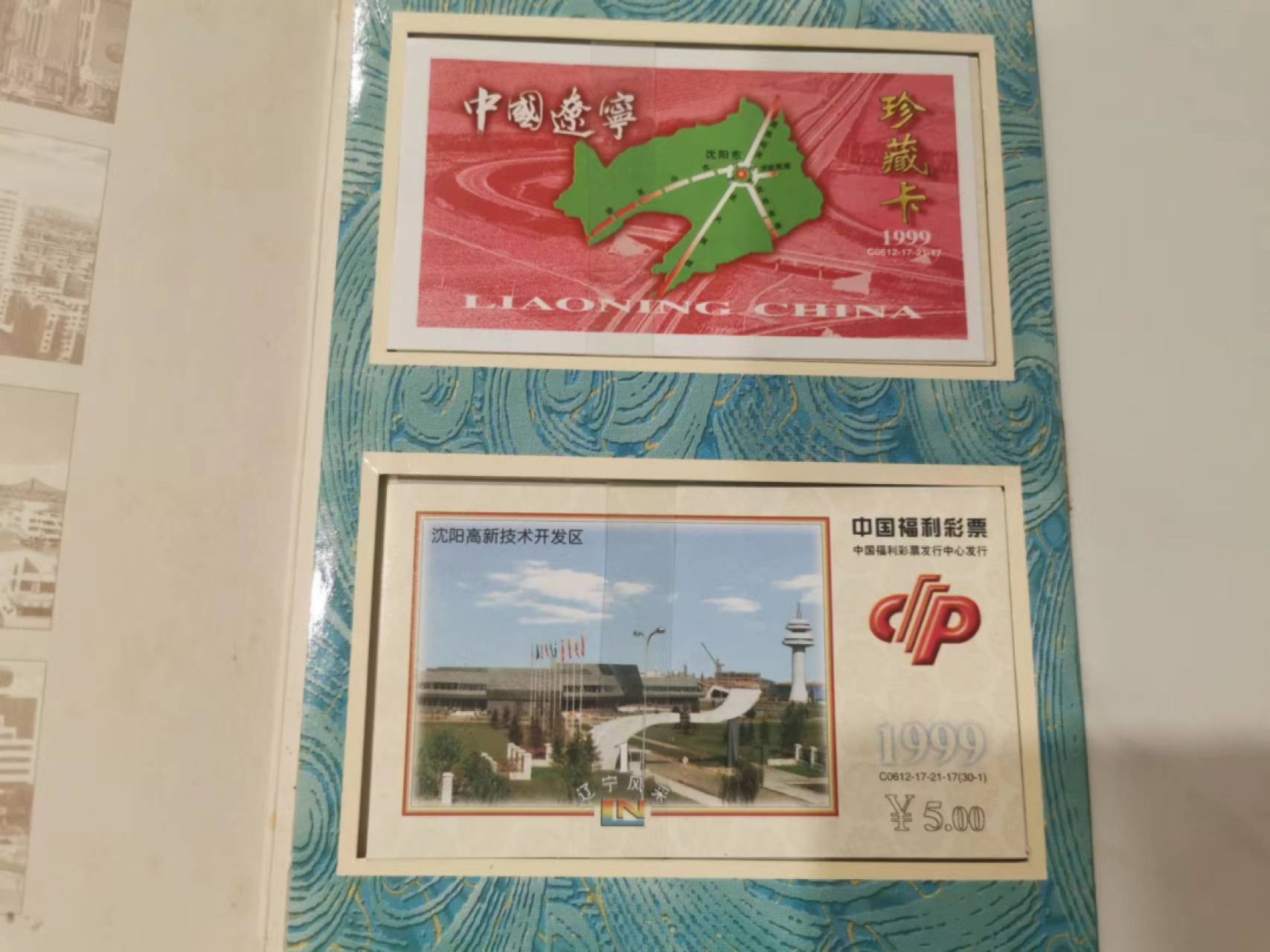 241.【麦稀奇世界钱币展★鲸贝乐淘★两拍包邮】三字经·第“融四岁，能让梨”号拍卖