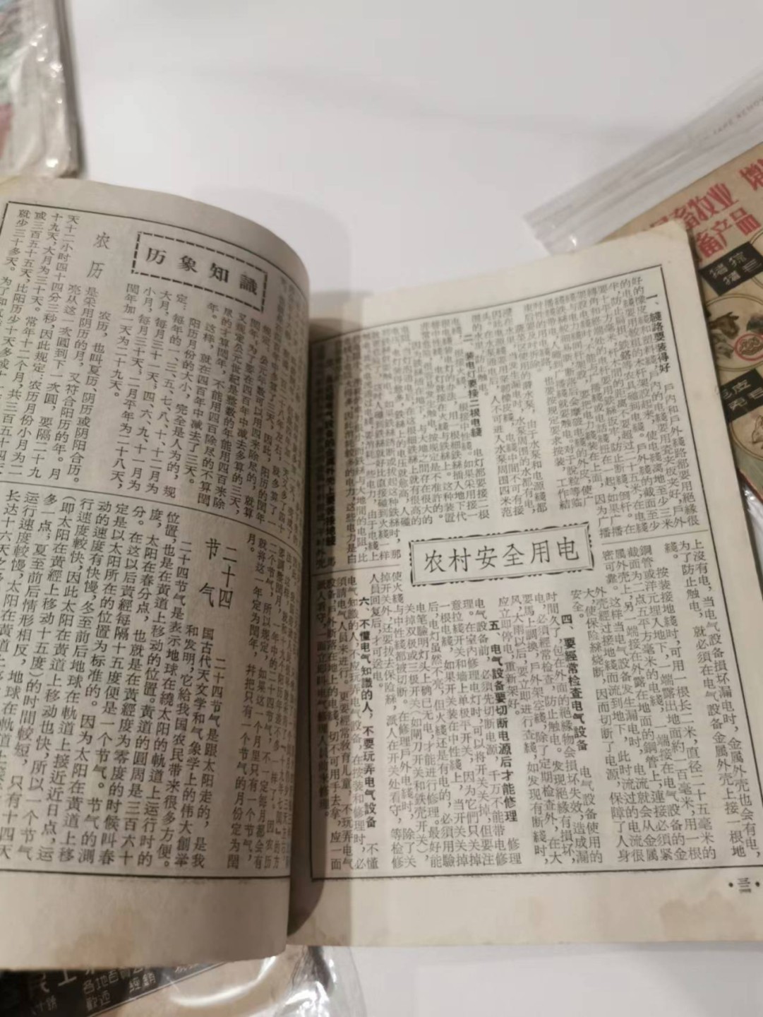 241.【麦稀奇世界钱币展★鲸贝乐淘★两拍包邮】三字经·第“融四岁，能让梨”号拍卖