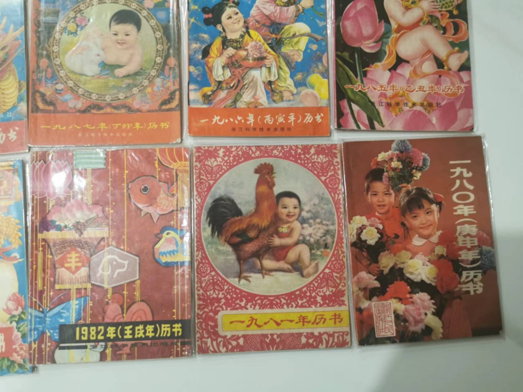 241.【麦稀奇世界钱币展★鲸贝乐淘★两拍包邮】三字经·第“融四岁，能让梨”号拍卖 【1980-1989年日历历书】浙江科学技术出版社，一版一次印制，难得好品相全部年份，80后的那一年