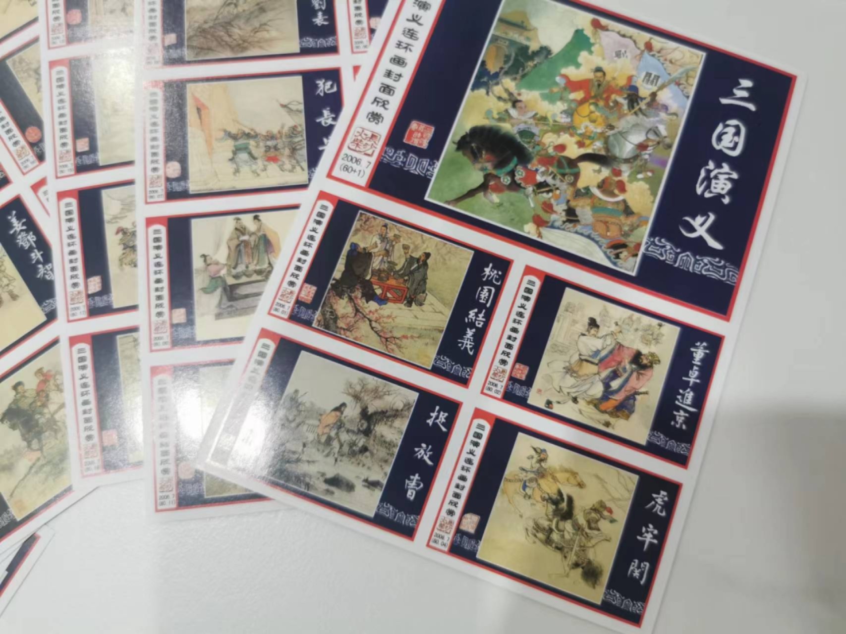 241.【麦稀奇世界钱币展★鲸贝乐淘★两拍包邮】三字经·第“融四岁，能让梨”号拍卖