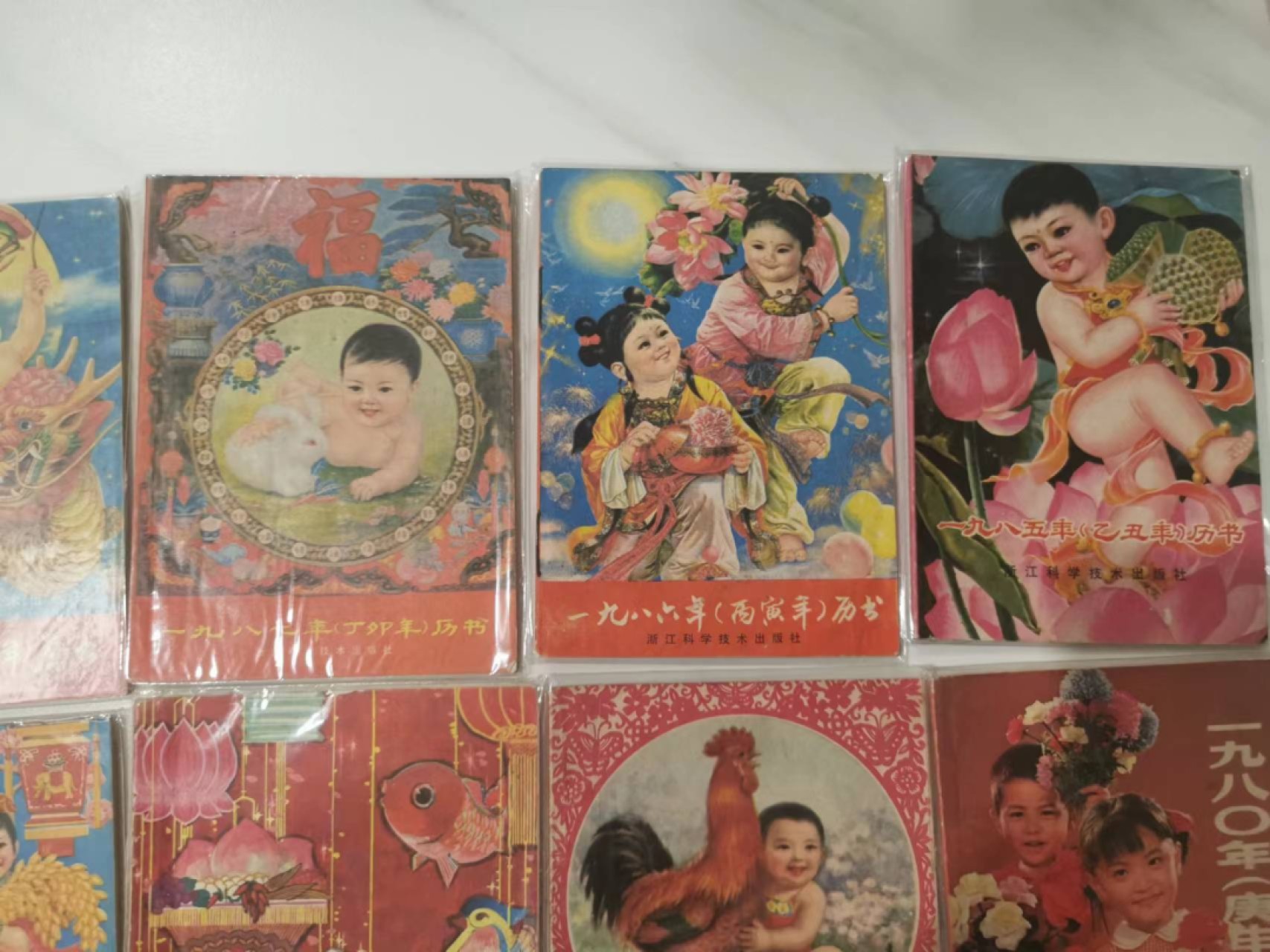 241.【麦稀奇世界钱币展★鲸贝乐淘★两拍包邮】三字经·第“融四岁，能让梨”号拍卖 【1980-1989年日历历书】浙江科学技术出版社，一版一次印制，难得好品相全部年份，80后的那一年