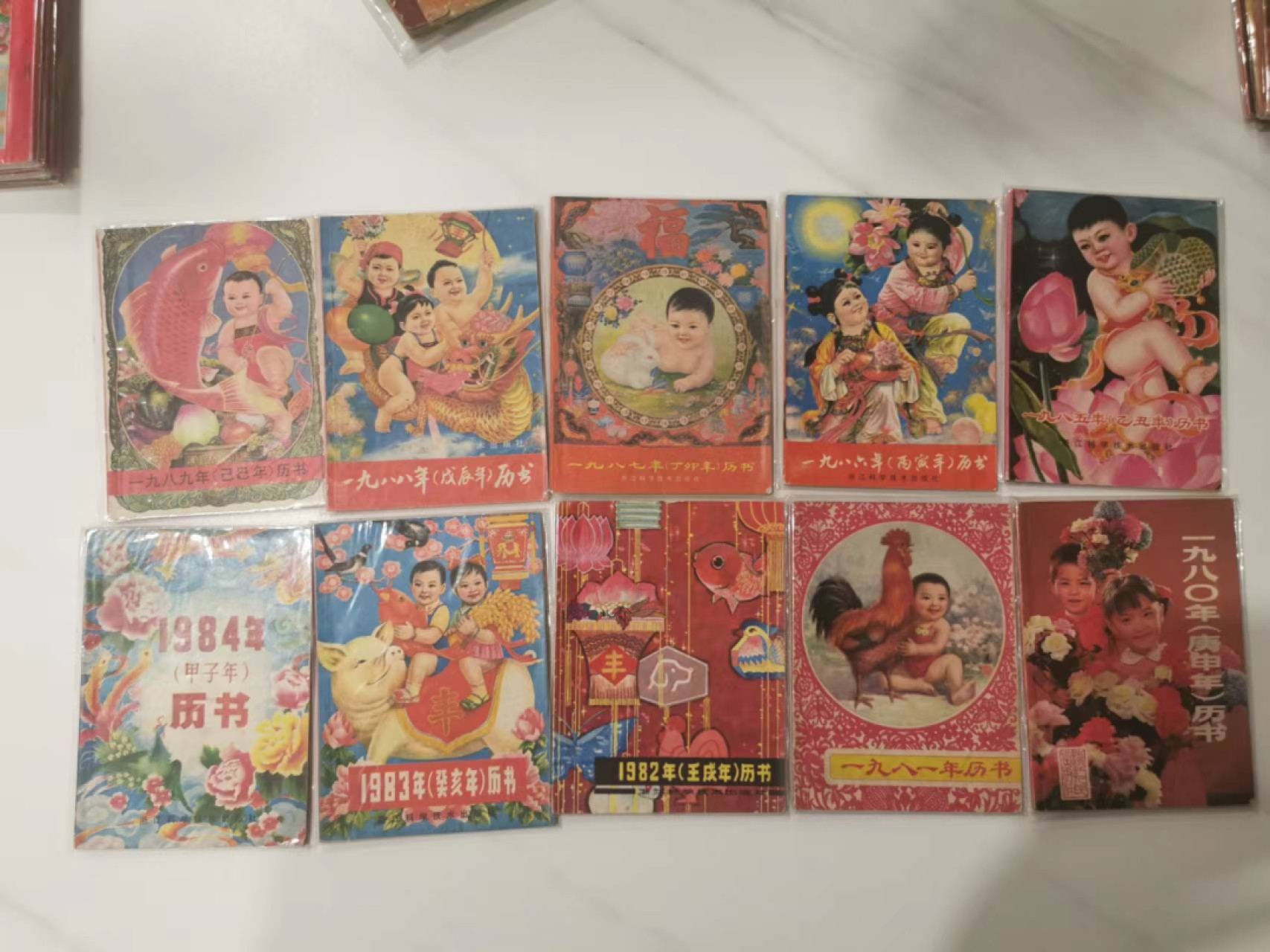 241.【麦稀奇世界钱币展★鲸贝乐淘★两拍包邮】三字经·第“融四岁，能让梨”号拍卖 【1980-1989年日历历书】浙江科学技术出版社，一版一次印制，难得好品相全部年份，80后的那一年