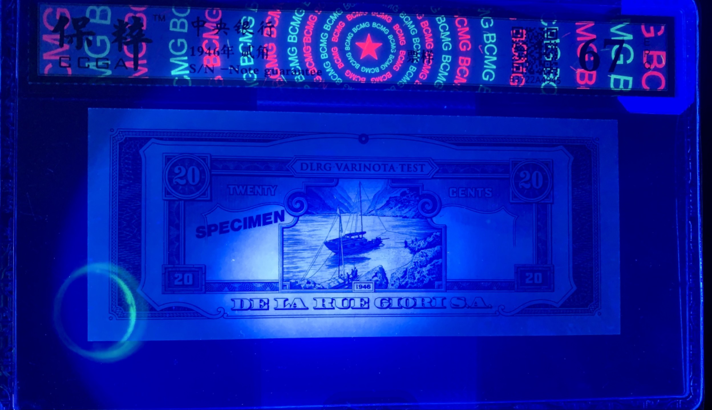 北极狼藏苑社（22）精品专场（陆续更新中） 2017-A①民国币·试色票正反一样图案颜色不同·票面尺寸156*65 ·保粹评级68EPQ