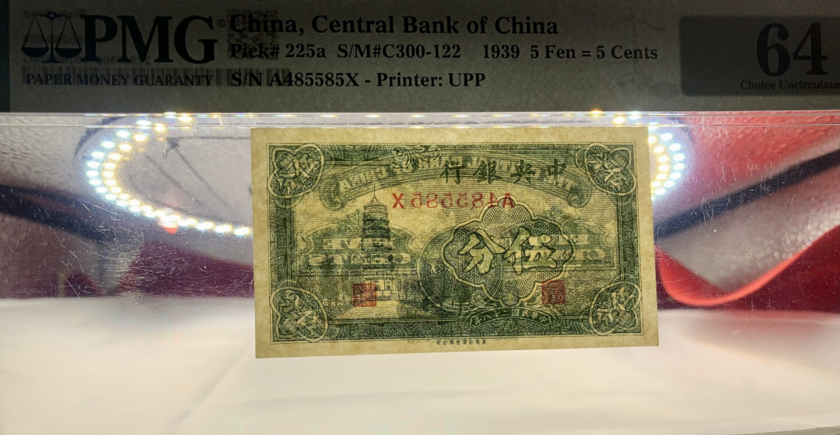 北极狼藏苑社（22）精品专场（陆续更新中） 2050-C①民国币·中央银行·美商永宁版·古币图案·无字轨·票面尺寸 86*49 ·PMG64