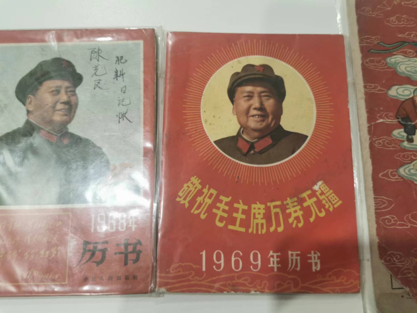 241.【麦稀奇世界钱币展★鲸贝乐淘★两拍包邮】三字经·第“融四岁，能让梨”号拍卖