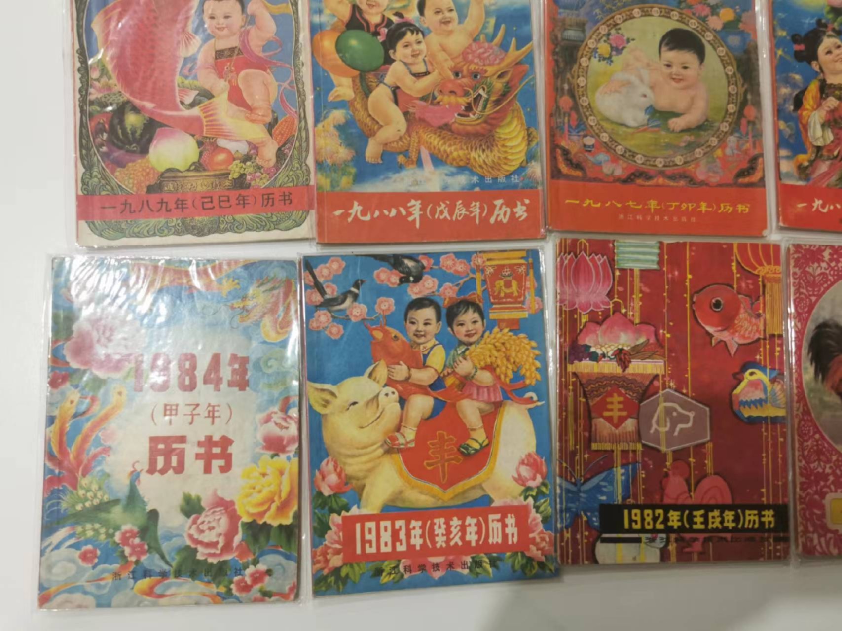 241.【麦稀奇世界钱币展★鲸贝乐淘★两拍包邮】三字经·第“融四岁，能让梨”号拍卖 【1980-1989年日历历书】浙江科学技术出版社，一版一次印制，难得好品相全部年份，80后的那一年