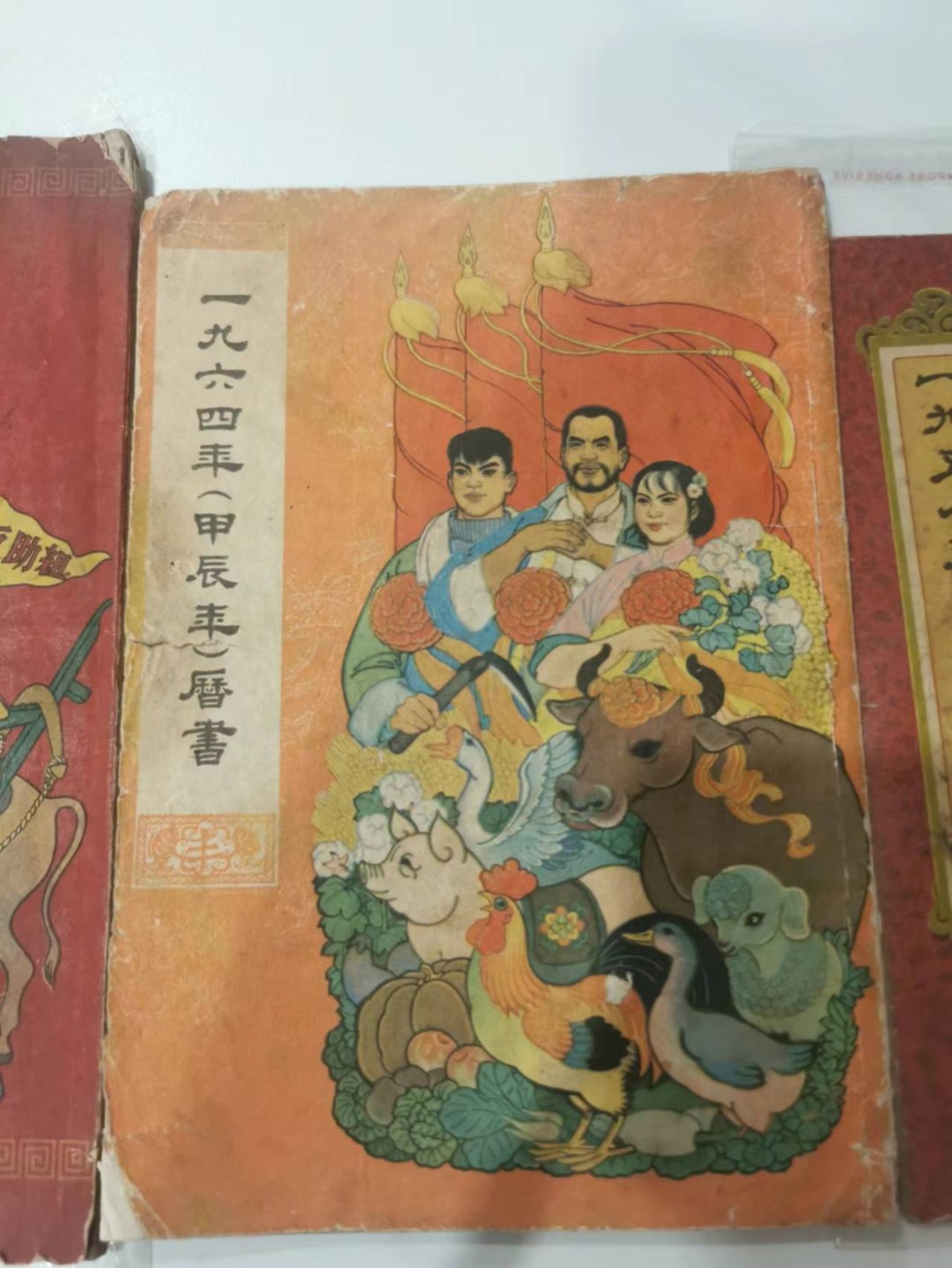 241.【麦稀奇世界钱币展★鲸贝乐淘★两拍包邮】三字经·第“融四岁，能让梨”号拍卖