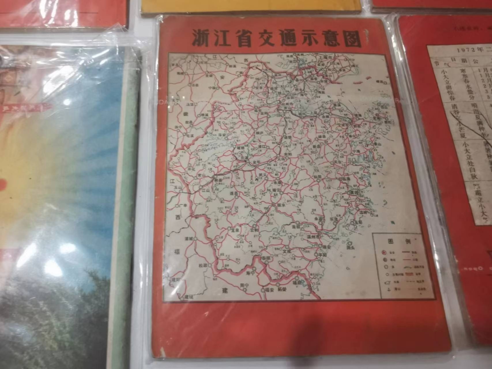 241.【麦稀奇世界钱币展★鲸贝乐淘★两拍包邮】三字经·第“融四岁，能让梨”号拍卖