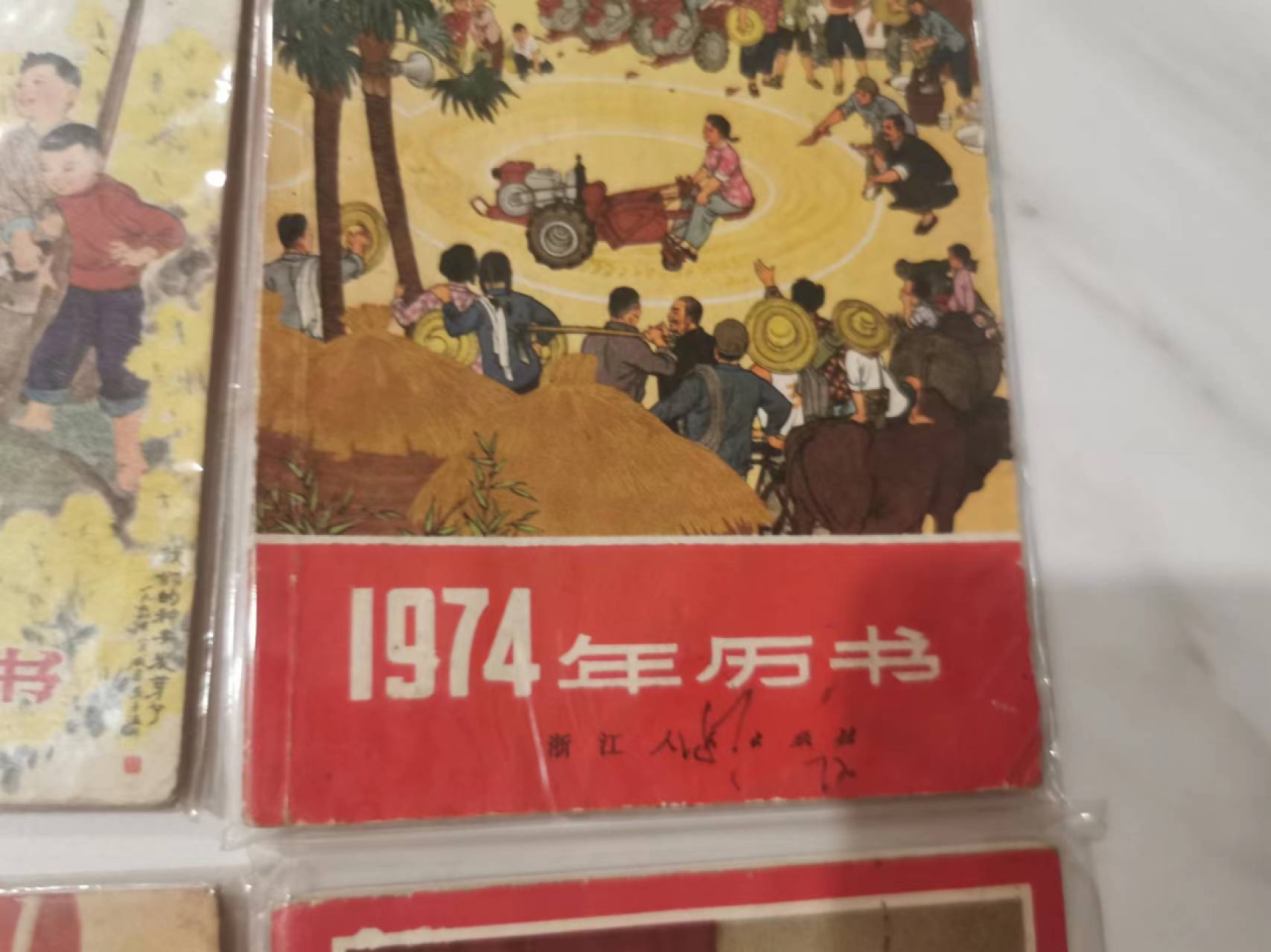 241.【麦稀奇世界钱币展★鲸贝乐淘★两拍包邮】三字经·第“融四岁，能让梨”号拍卖