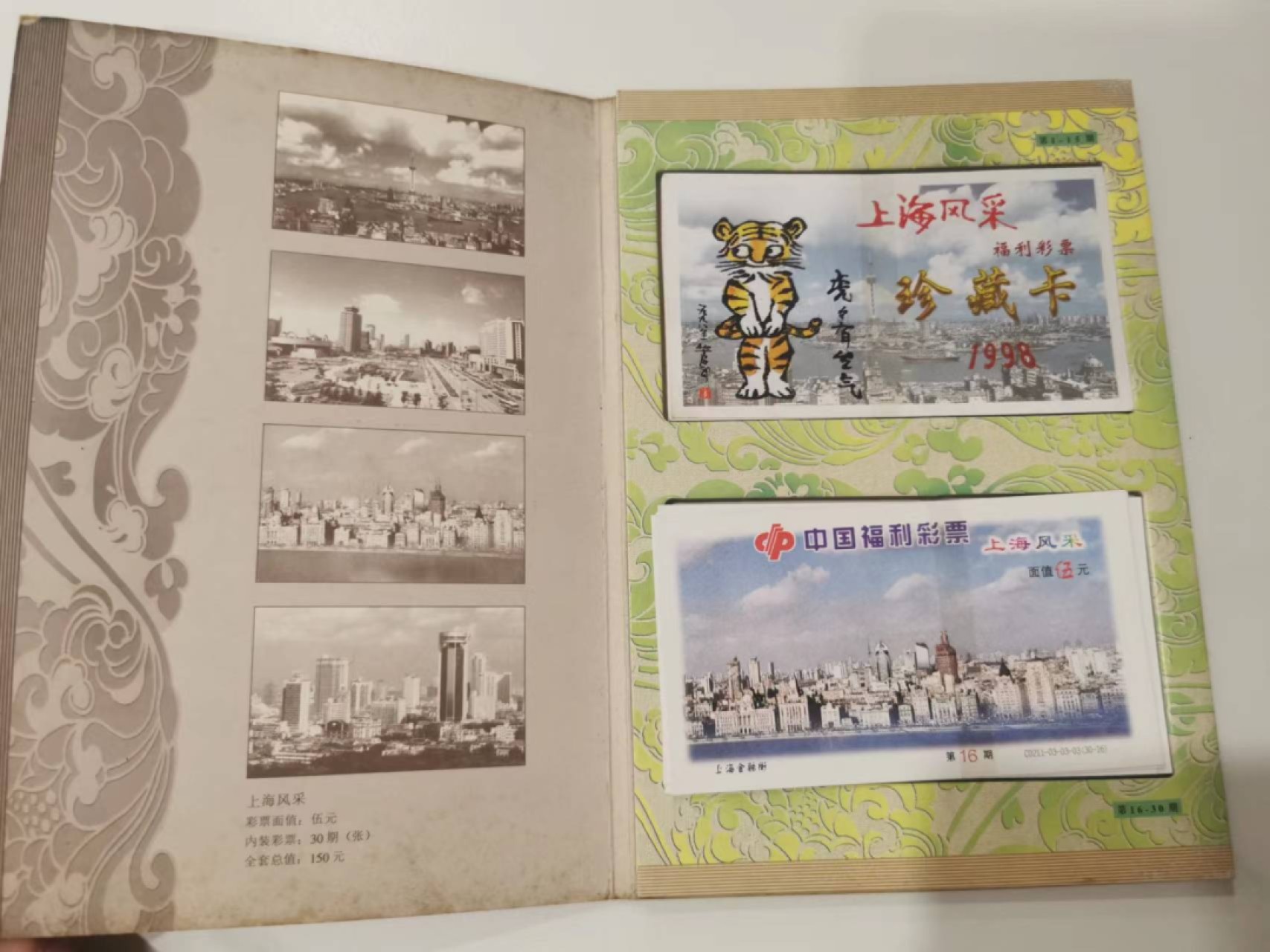 241.【麦稀奇世界钱币展★鲸贝乐淘★两拍包邮】三字经·第“融四岁，能让梨”号拍卖