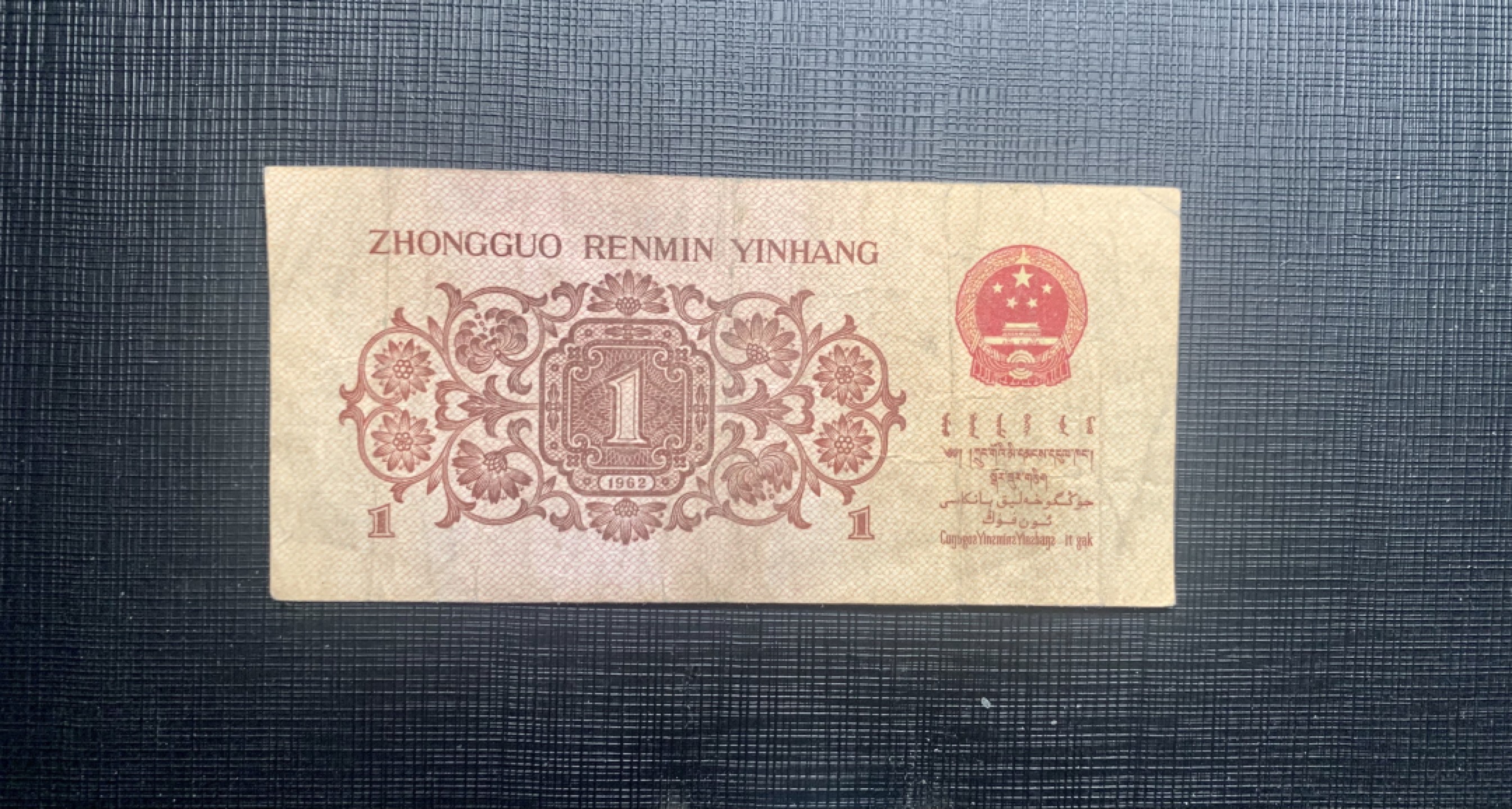 北极狼藏苑社一一（人民币、港币放漏福利专场） 依图依号、保真放漏-(补号)