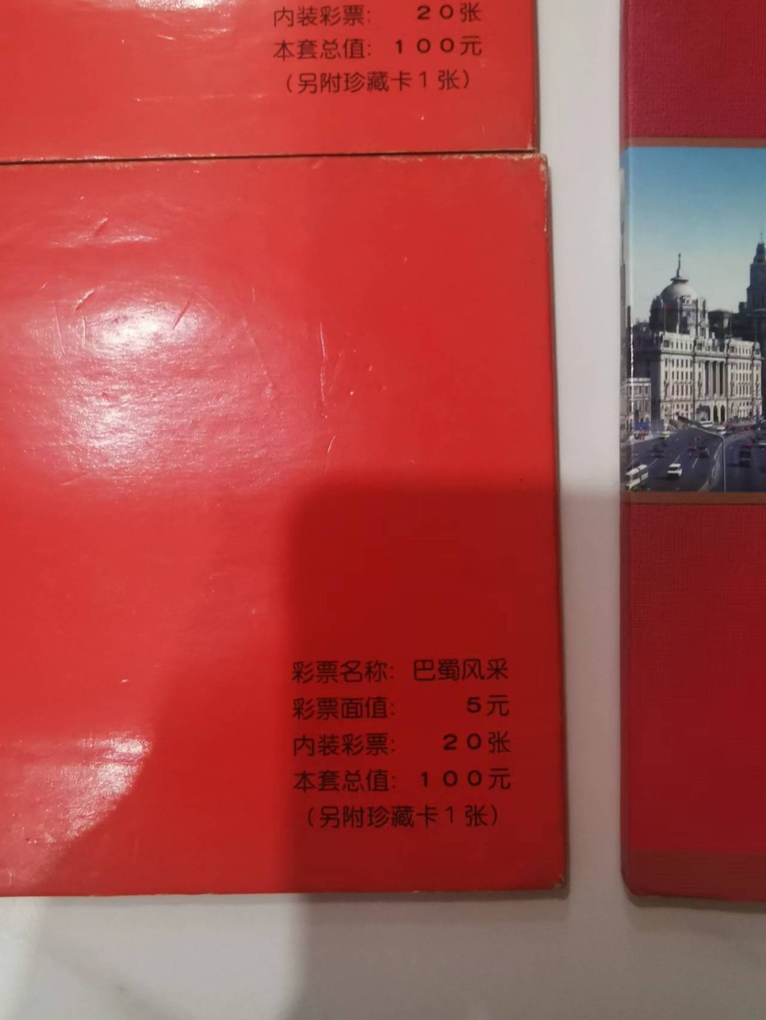 241.【麦稀奇世界钱币展★鲸贝乐淘★两拍包邮】三字经·第“融四岁，能让梨”号拍卖
