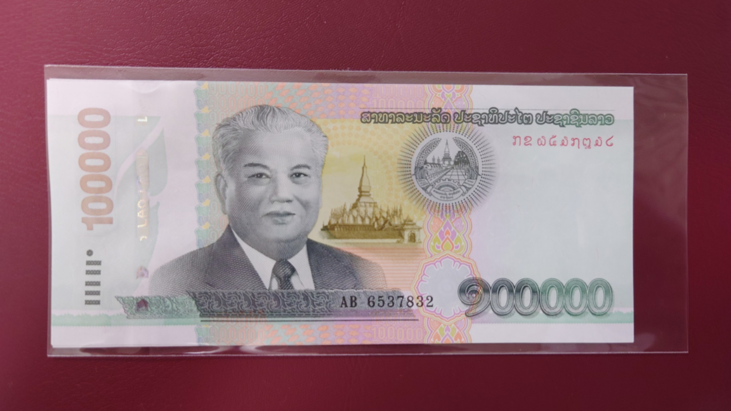 【世界钱币】精选微拍第63期暨2023年第十期 裸钞专场（有最新展会卖剩品种） 2020年老挝100000基普 全新绝品无4