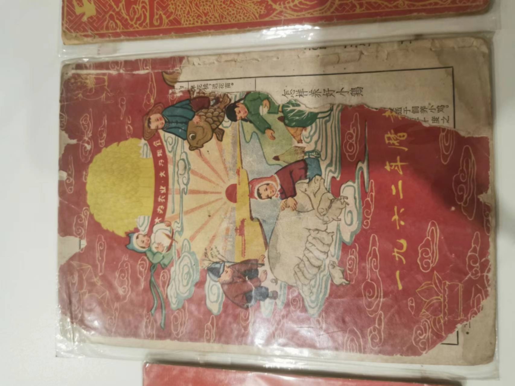 241.【麦稀奇世界钱币展★鲸贝乐淘★两拍包邮】三字经·第“融四岁，能让梨”号拍卖