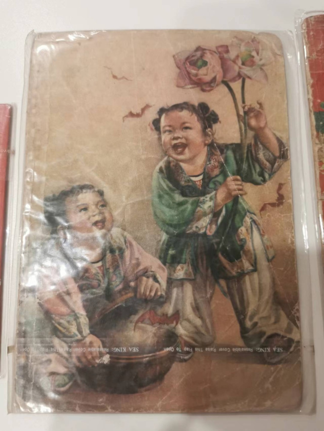 241.【麦稀奇世界钱币展★鲸贝乐淘★两拍包邮】三字经·第“融四岁，能让梨”号拍卖