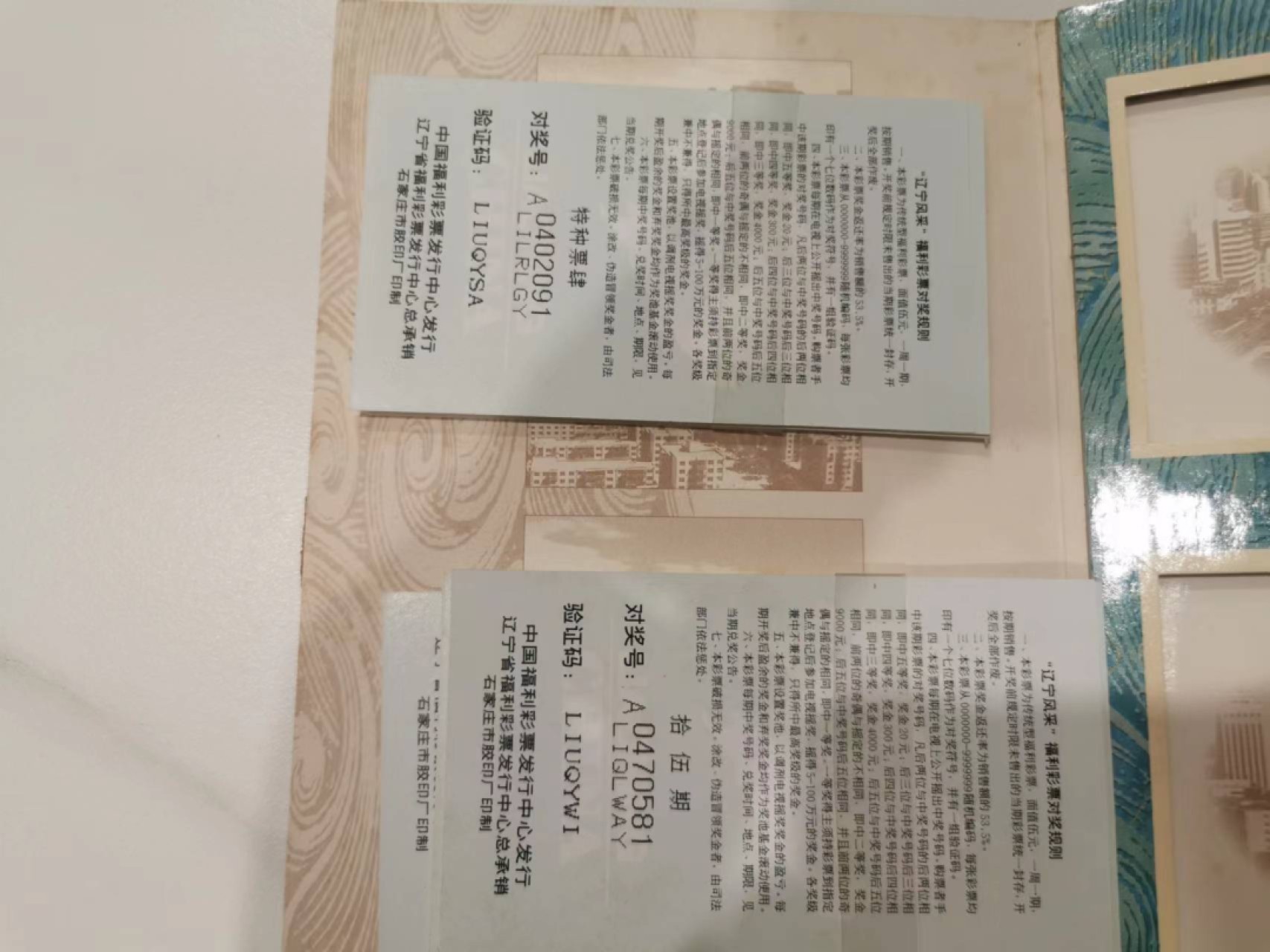 241.【麦稀奇世界钱币展★鲸贝乐淘★两拍包邮】三字经·第“融四岁，能让梨”号拍卖