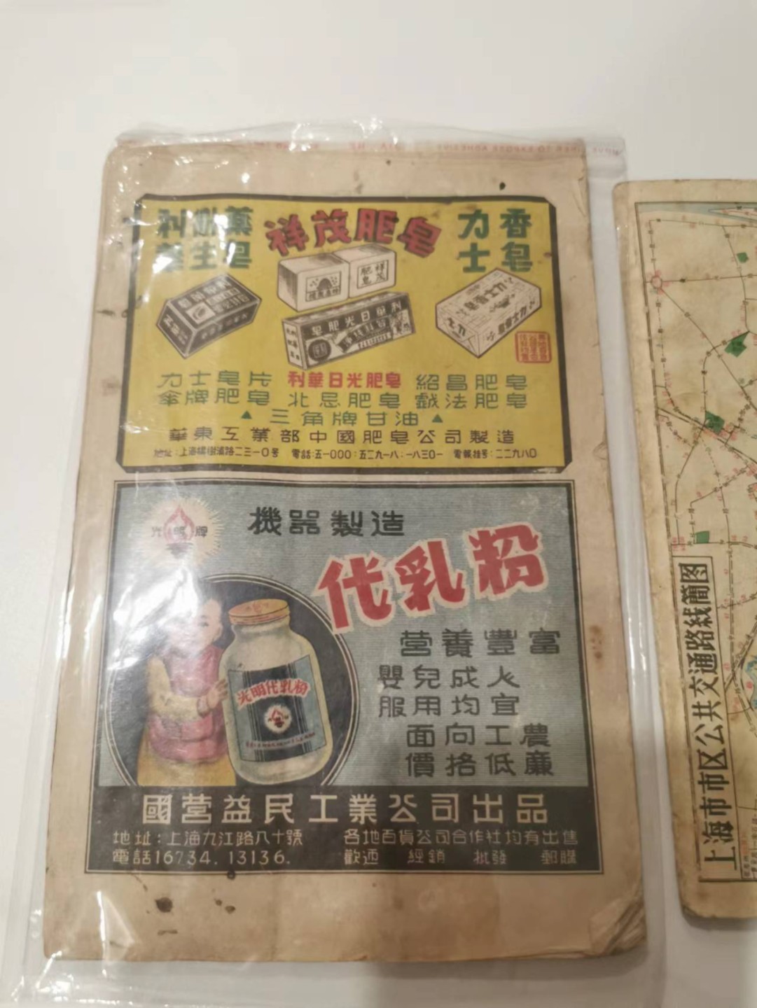 241.【麦稀奇世界钱币展★鲸贝乐淘★两拍包邮】三字经·第“融四岁，能让梨”号拍卖
