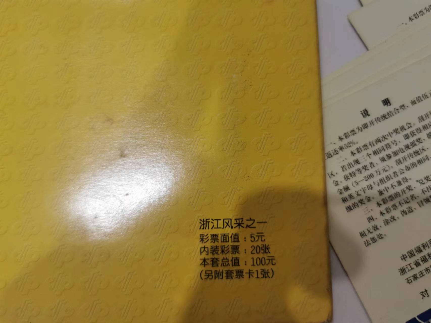 241.【麦稀奇世界钱币展★鲸贝乐淘★两拍包邮】三字经·第“融四岁，能让梨”号拍卖