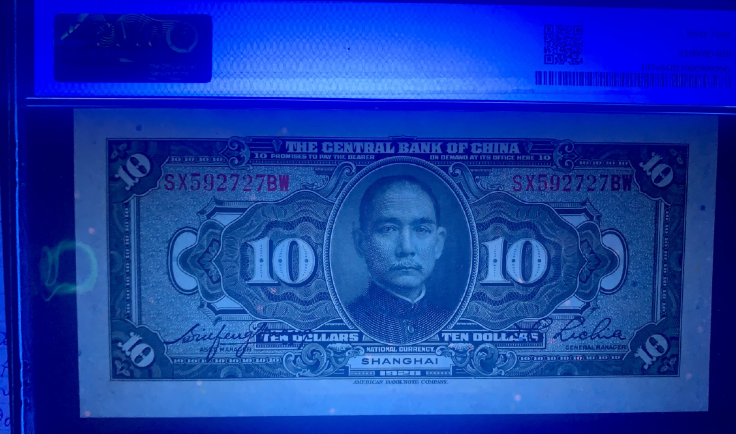 北极狼藏苑社（22）精品专场（陆续更新中） 41816- ③-中央银行壹圆/拾圆·美钞雕版印刷·上海地名·PMG64