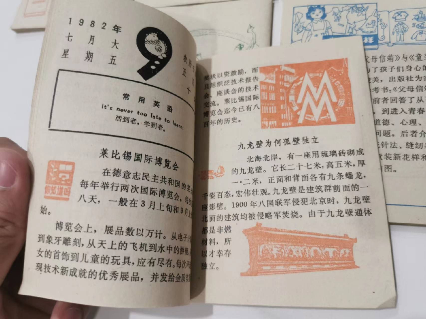 241.【麦稀奇世界钱币展★鲸贝乐淘★两拍包邮】三字经·第“融四岁，能让梨”号拍卖