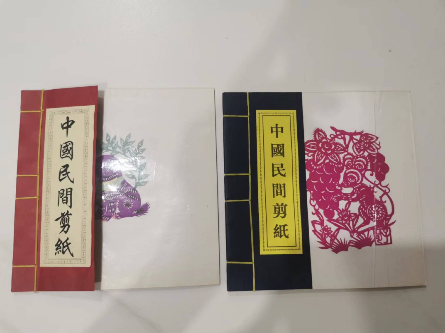 241.【麦稀奇世界钱币展★鲸贝乐淘★两拍包邮】三字经·第“融四岁，能让梨”号拍卖 【中国民间剪纸两本】生肖狗12张，12生肖12张，精美收藏品，民间艺术
