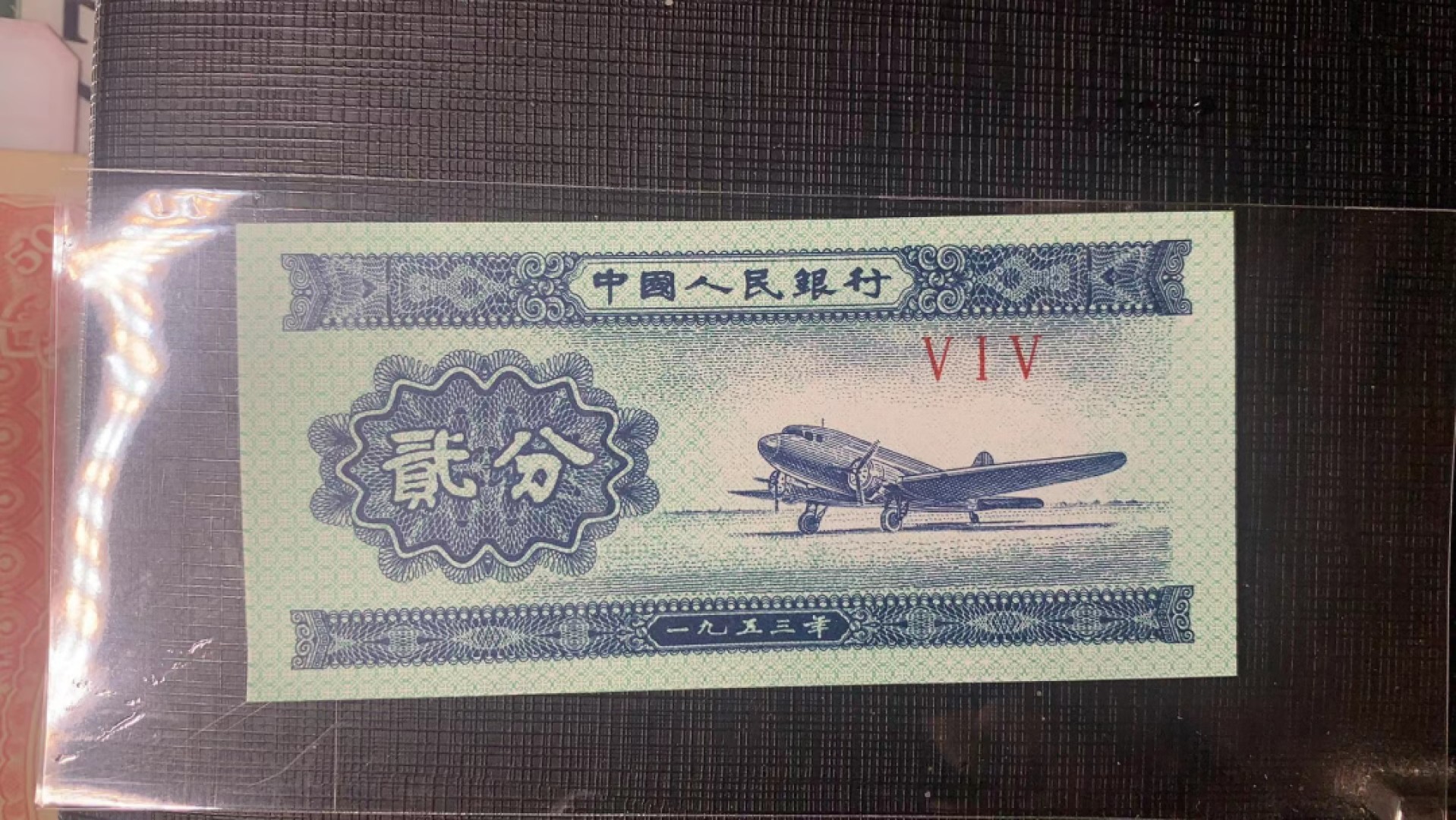 北极狼藏苑社一一（人民币、港币放漏福利专场） 依图依号、保真放漏