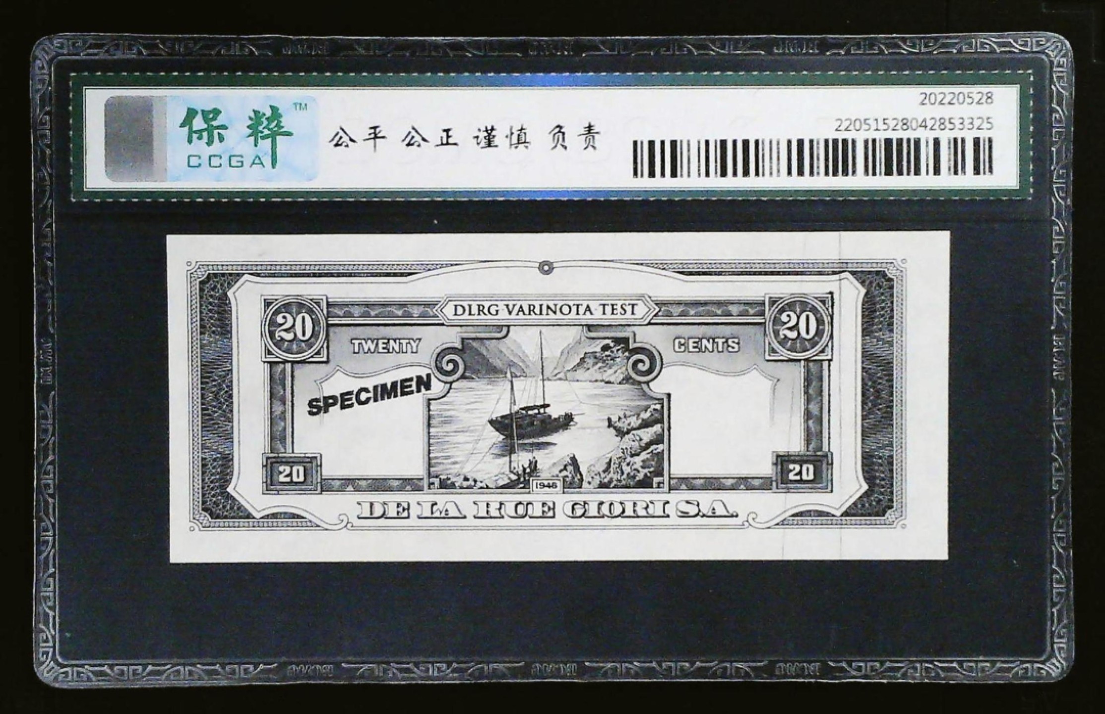 北极狼藏苑社（22）精品专场（陆续更新中） 2017-A①民国币·试色票正反一样图案颜色不同·票面尺寸156*65 ·保粹评级68EPQ