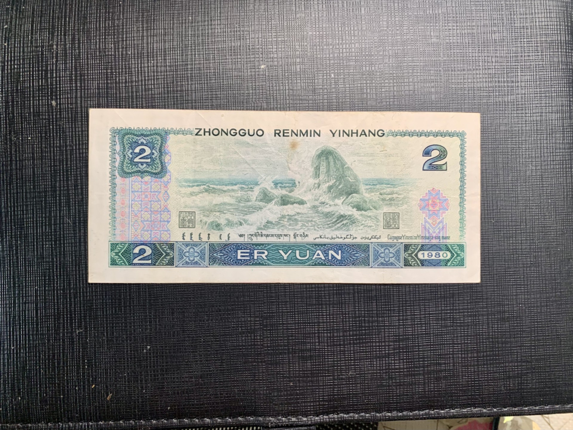 北极狼藏苑社一一（人民币、港币放漏福利专场） 依图依号、保真放漏