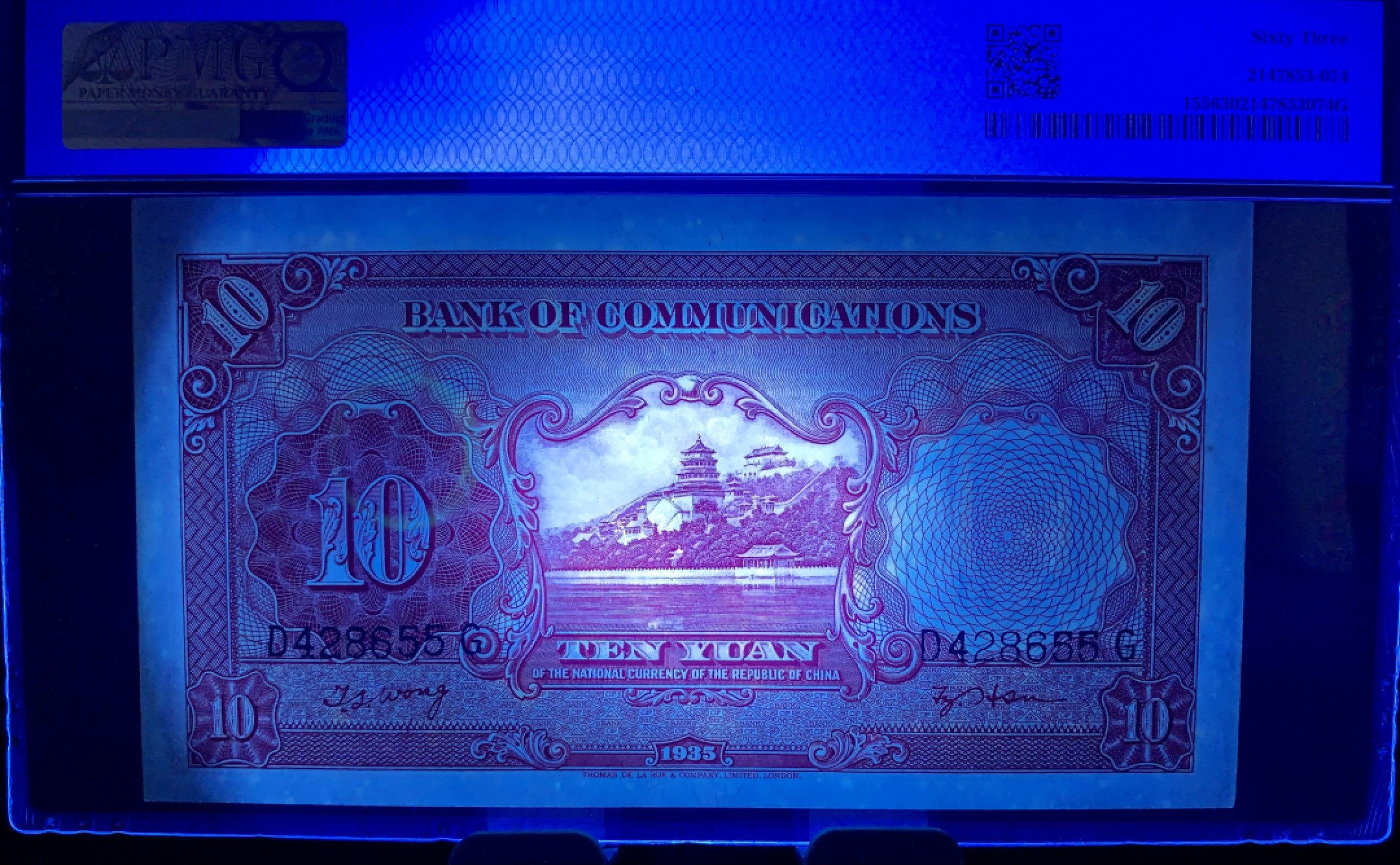 北极狼藏苑社（22）精品专场（陆续更新中） 1578-A①民国币·交通银行·拾圆·票面尺寸160*87 ;PMG63