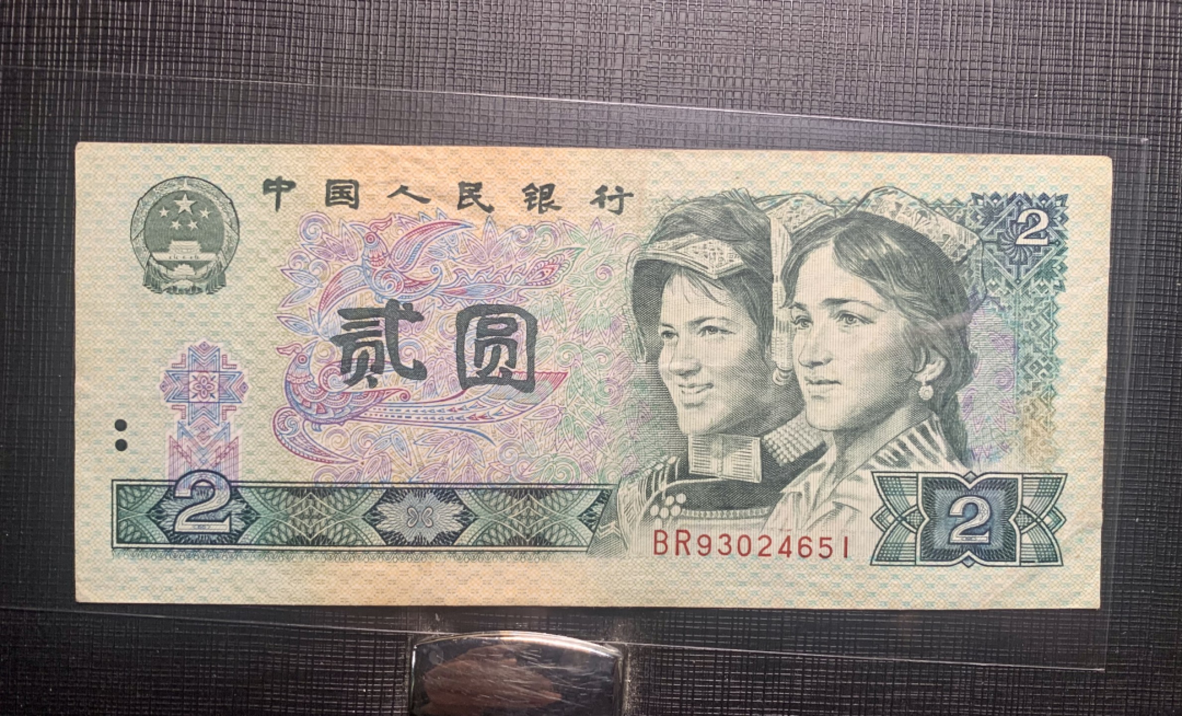 北极狼藏苑社一一（人民币、港币放漏福利专场） 依图依号、保真放漏