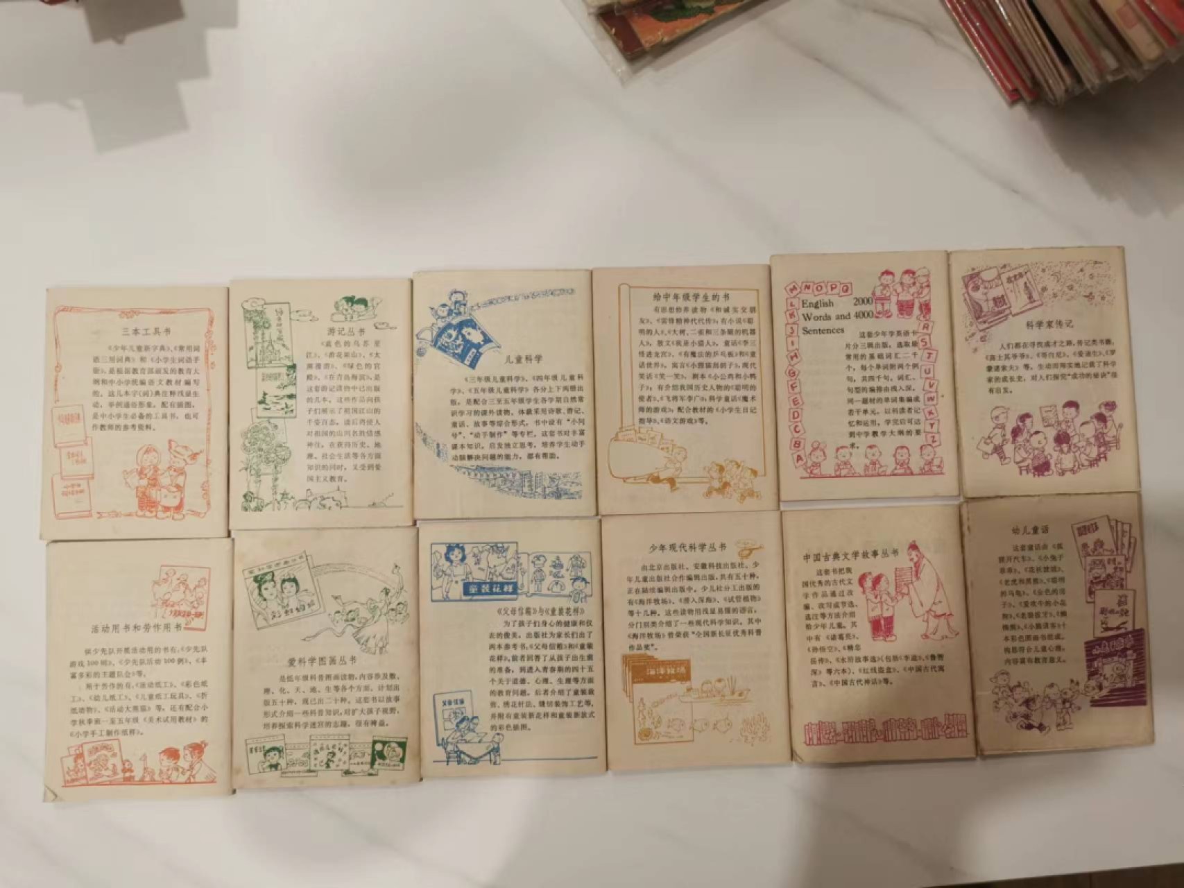 241.【麦稀奇世界钱币展★鲸贝乐淘★两拍包邮】三字经·第“融四岁，能让梨”号拍卖