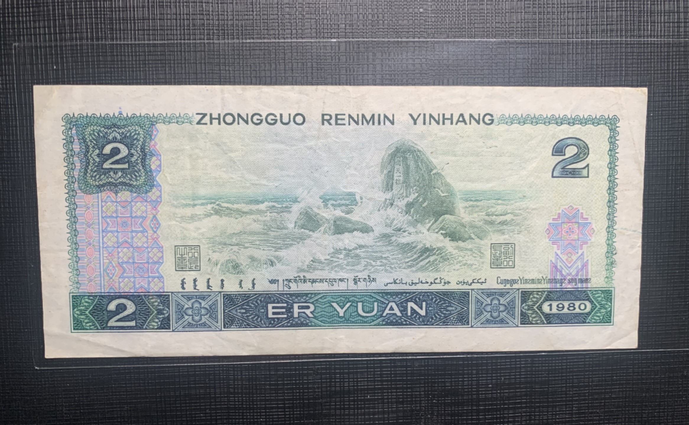 北极狼藏苑社一一（人民币、港币放漏福利专场） 依图依号、保真放漏