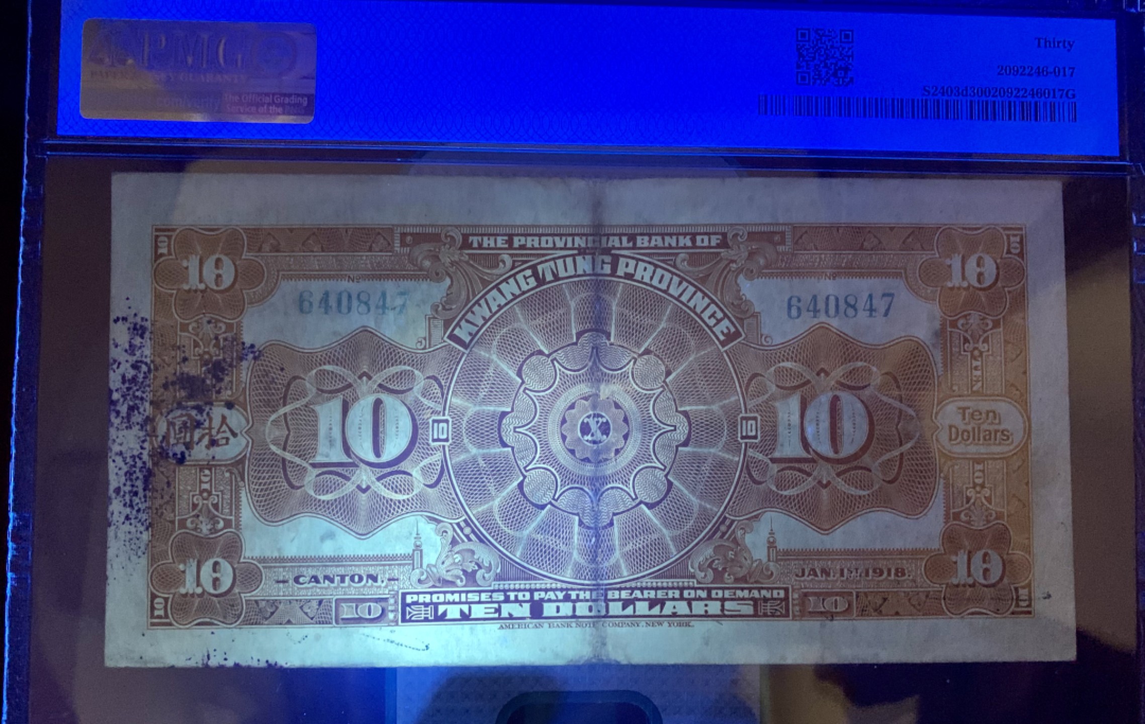 北极狼藏苑社（22）精品专场（陆续更新中） 2586-B①民国币;广东省银行兑换券拾圆;票面尺寸171*87;PMG30