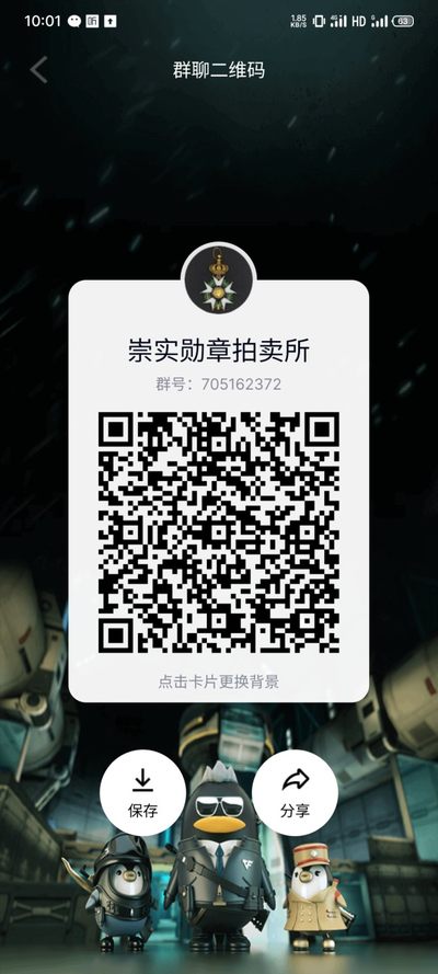 崇实勋章拍卖所（第二十四期） - 欢迎重新加q群